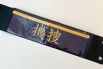 Amazon.co.jp: 刺繍 腕章 警察グッズ 個人装備 : おもちゃ